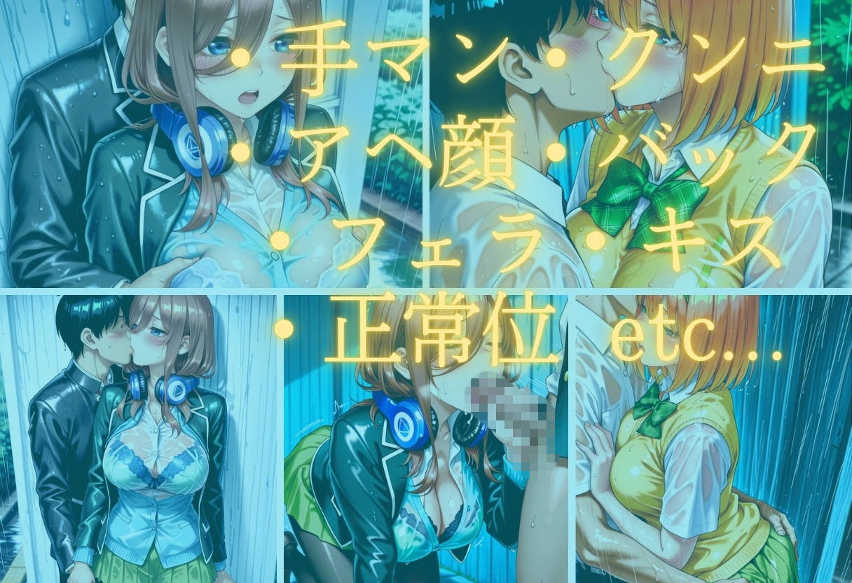 甘く淫らな放課後〜濡れた彼女はもう我慢できない〜Vol.5 - サンプル画像 2
