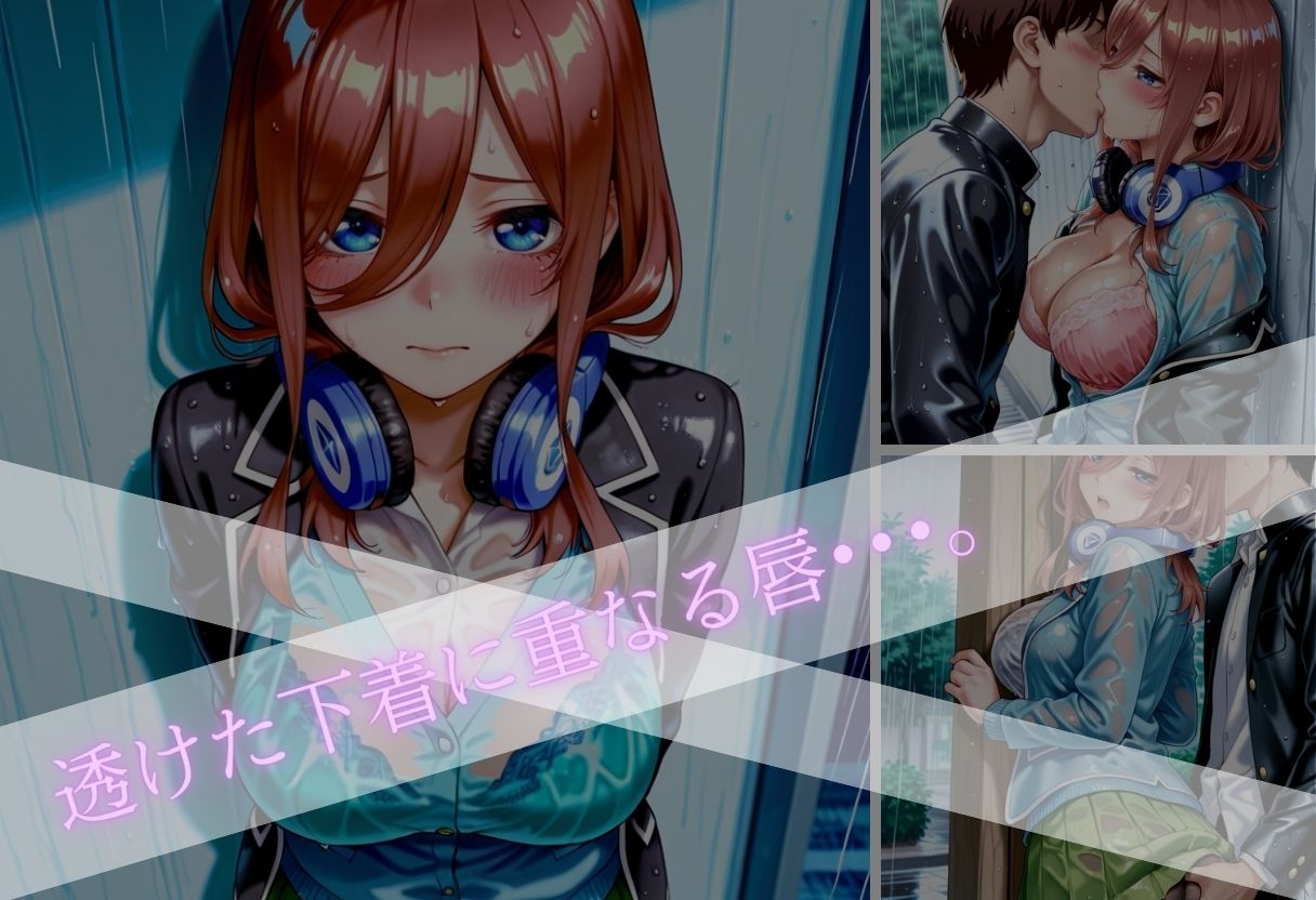 甘く淫らな放課後〜濡れた彼女はもう我慢できない〜Vol.5 - サンプル画像 3