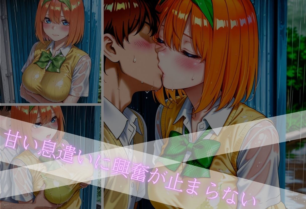 甘く淫らな放課後〜濡れた彼女はもう我慢できない〜Vol.5 - サンプル画像 4