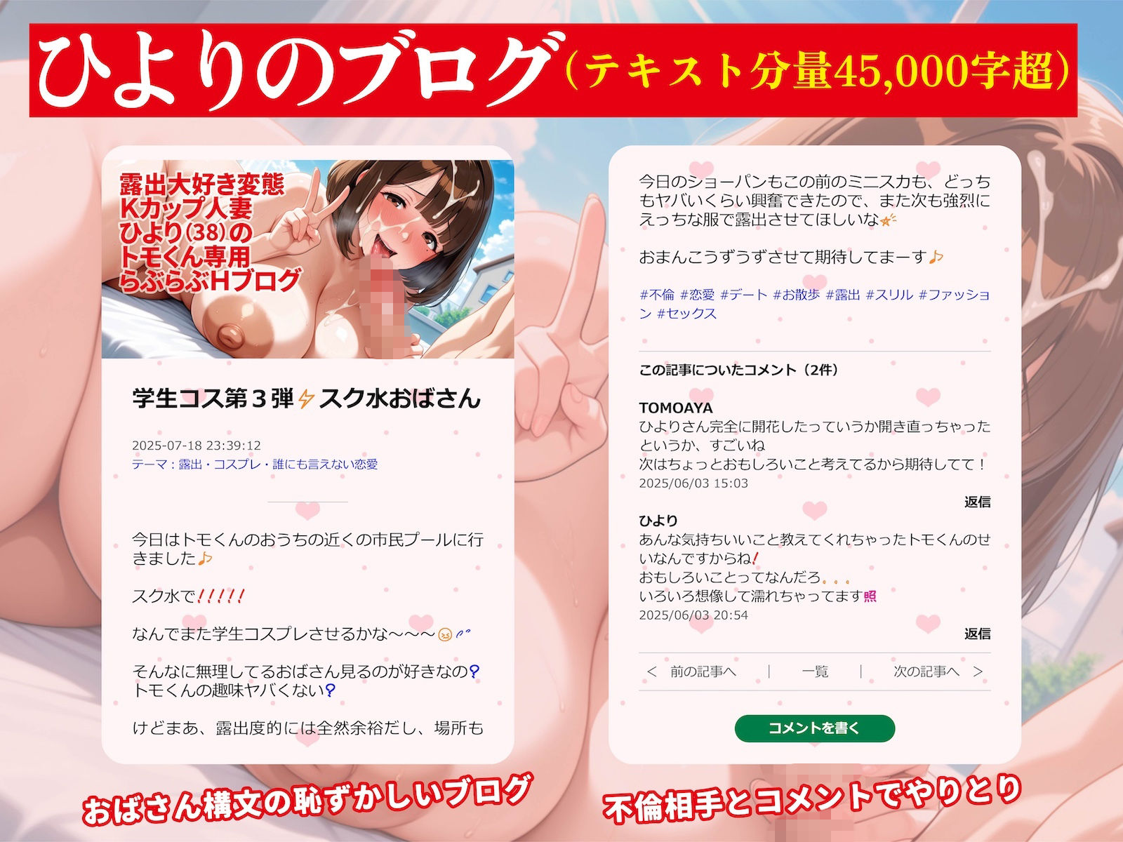 Kカップ人妻（38）、不倫露出で破滅確定 - サンプル画像 7