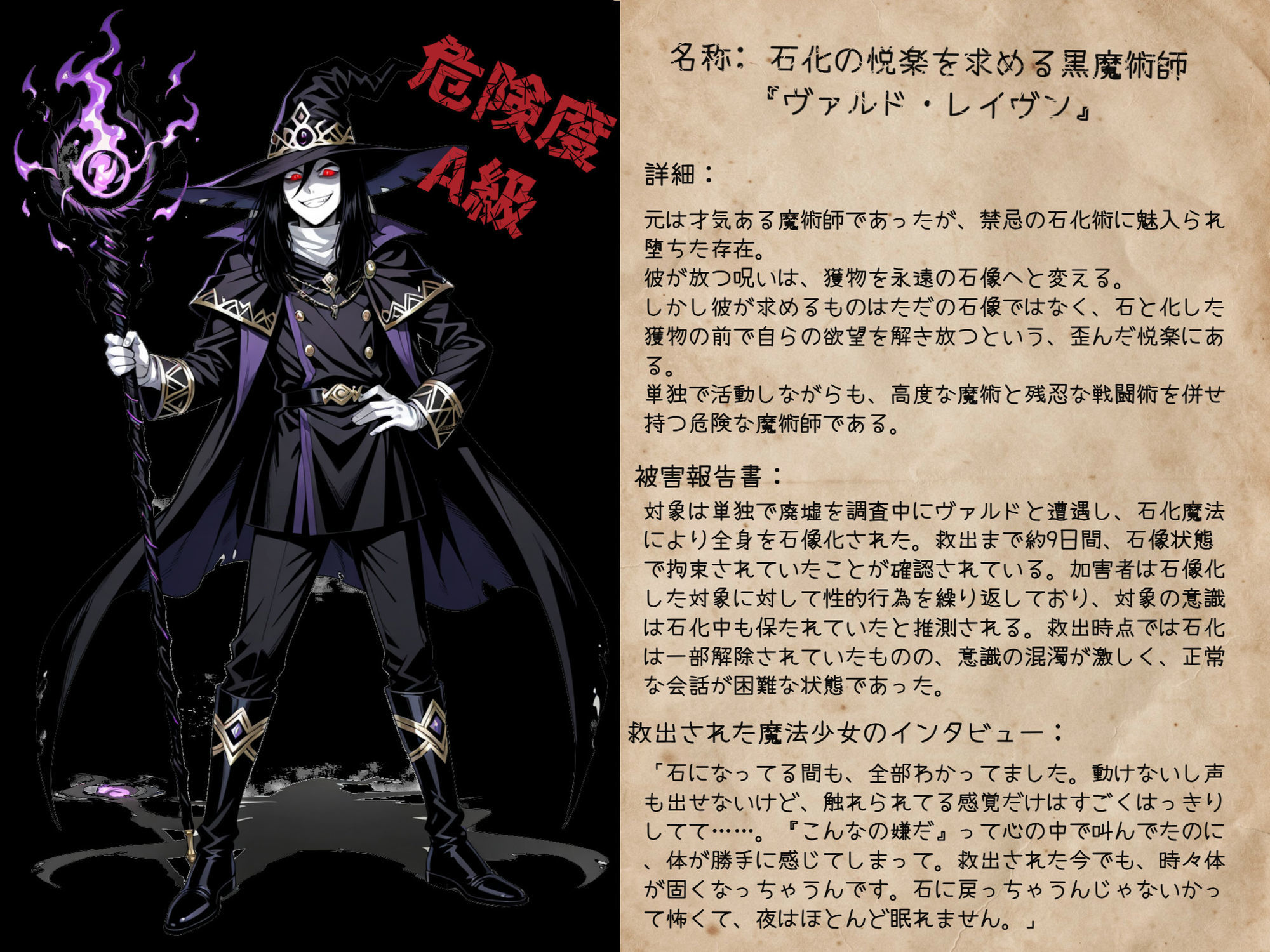 魔法少女完全敗北記録 〜魔に堕ちる乙女たち〜 - サンプル画像 8