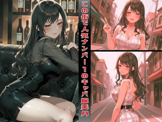もう枕営業なんてしない〜愛花〜 - サンプル画像 2