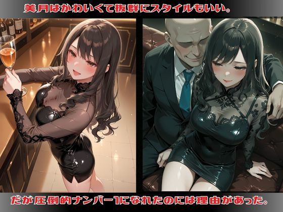 もう枕営業なんてしない〜愛花〜 - サンプル画像 3