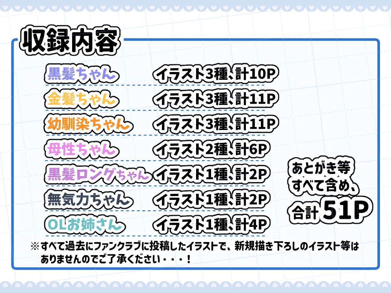 ファンクラブイラストのまとめ本vol.2 - サンプル画像 2