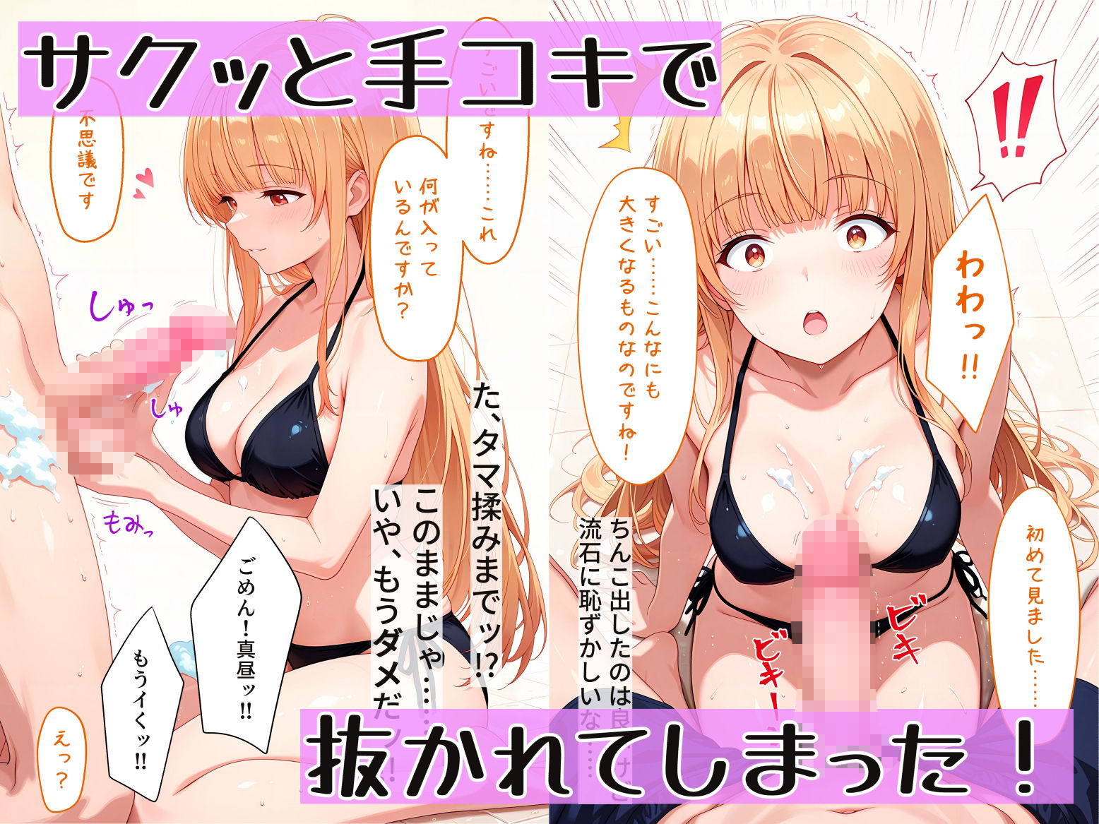 お隣の天使様と初めてのらぶらぶえっちする話〜この状況で何もしないのはおかしい！！〜 - サンプル画像 2