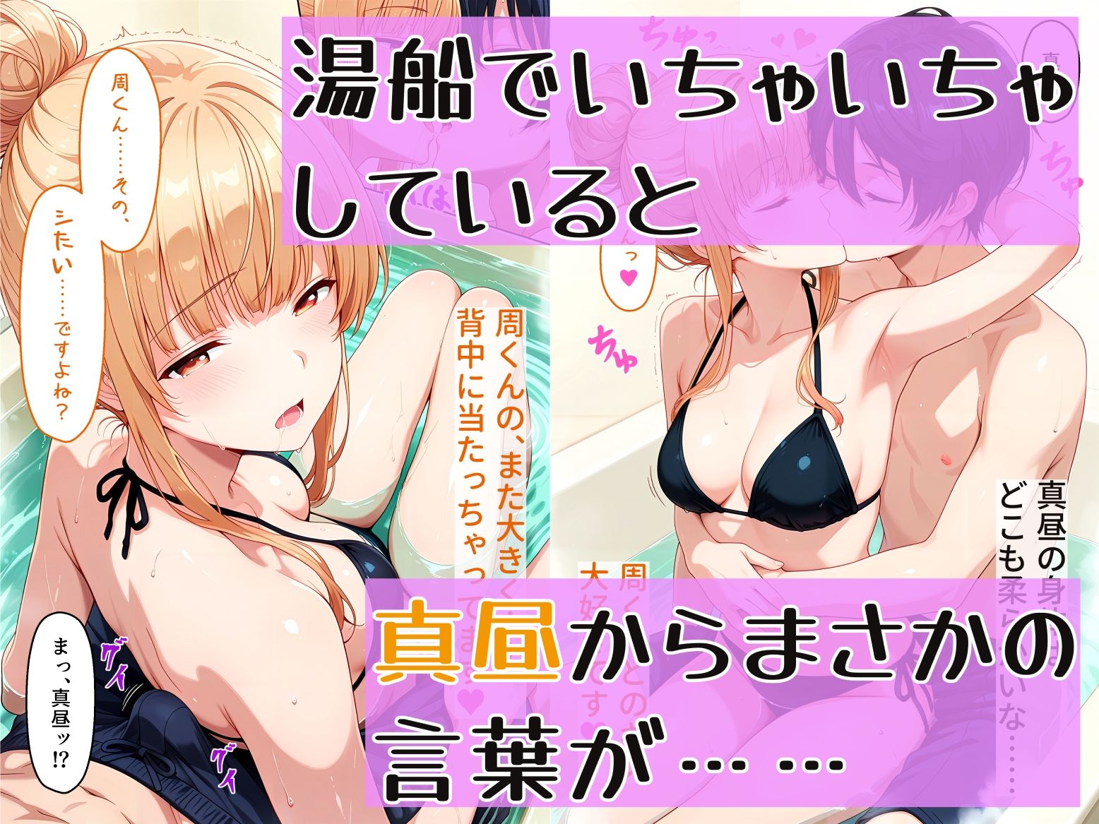 お隣の天使様と初めてのらぶらぶえっちする話〜この状況で何もしないのはおかしい！！〜 - サンプル画像 3