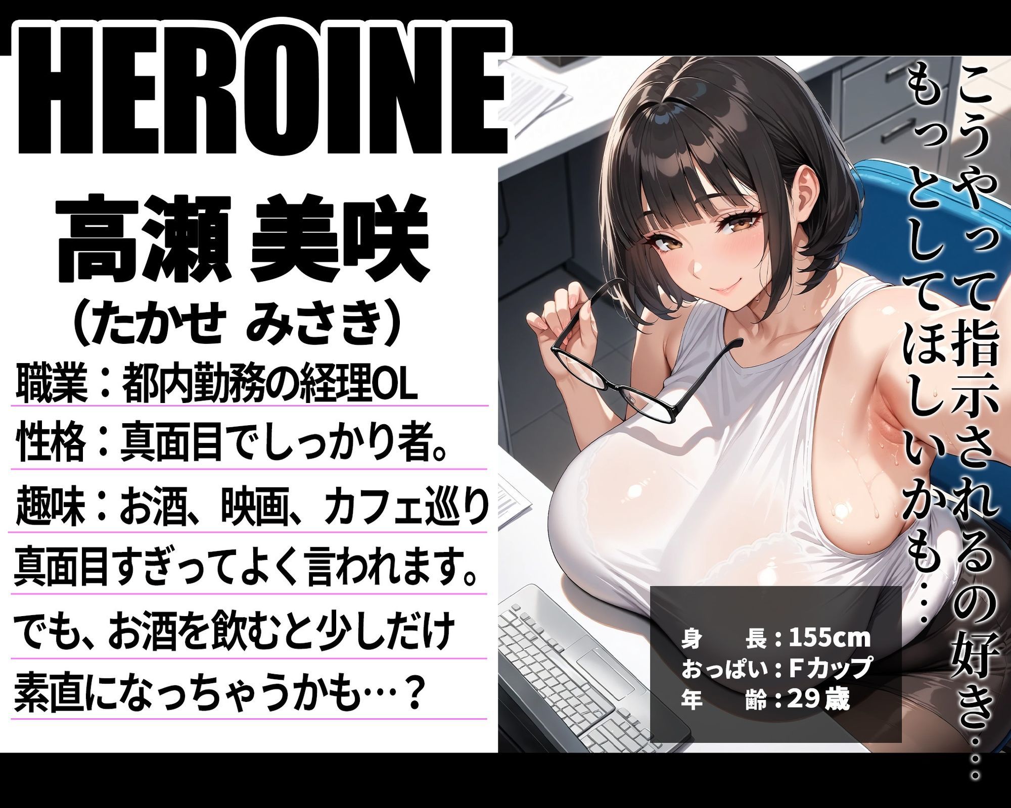マチアプ彼女。〜真面目な経理OLとズコバコ極濃中出しSEX〜 - サンプル画像 1