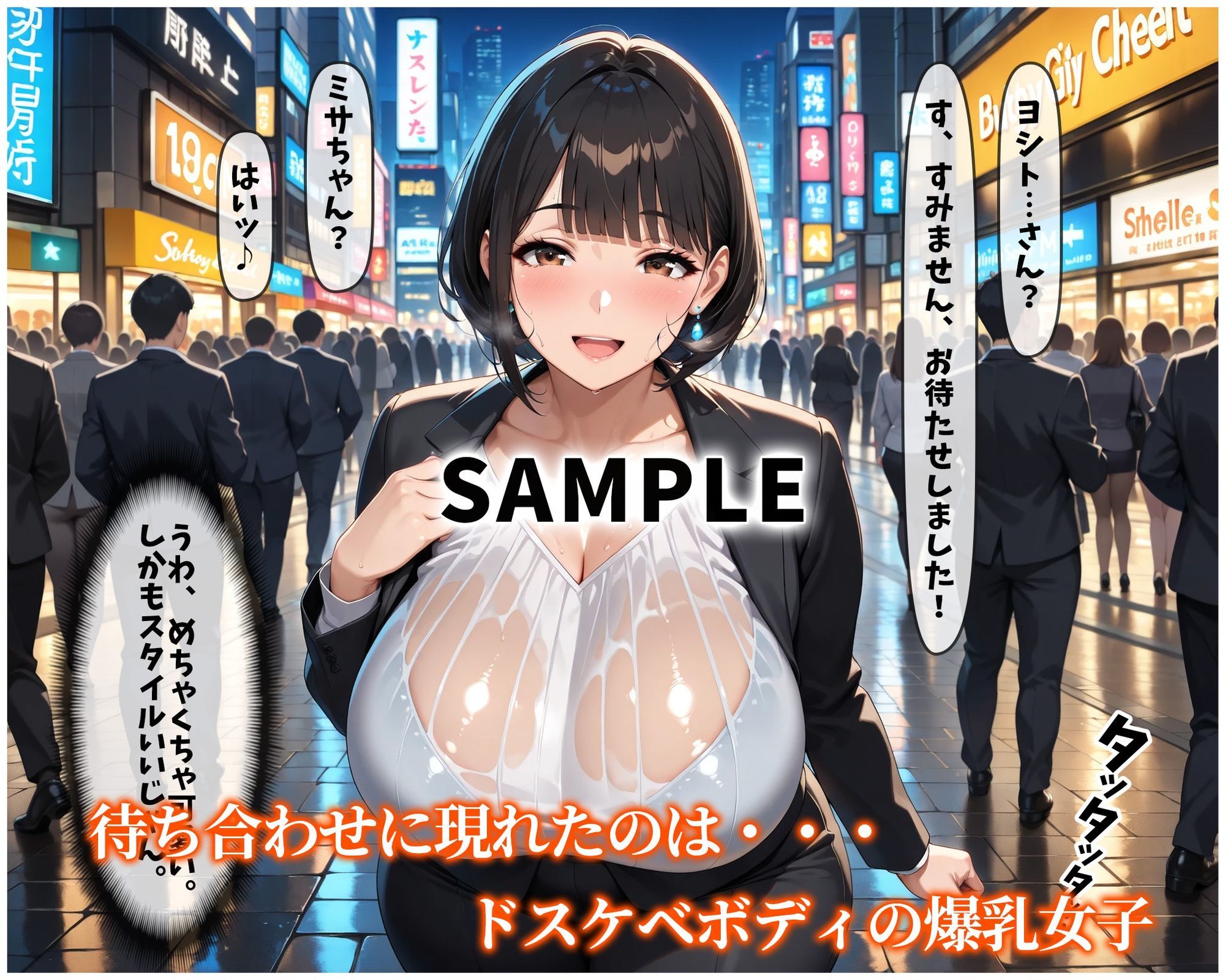 マチアプ彼女。〜真面目な経理OLとズコバコ極濃中出しSEX〜 - サンプル画像 3