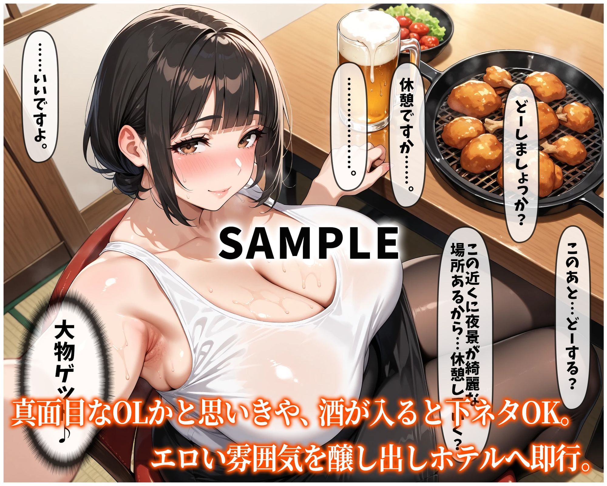マチアプ彼女。〜真面目な経理OLとズコバコ極濃中出しSEX〜 - サンプル画像 4