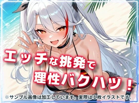 水着で撮影中におふざけ挑発されたので勢いに任せその場でボロンした結果！CG集【プ〇ンツ・〇イゲン編】 - サンプル画像 2
