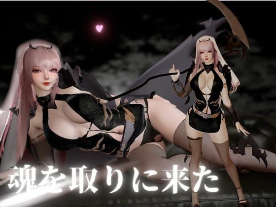 死神サキュバスちゃん―余命快楽―【英CV日本語字幕】 - サンプル画像 2