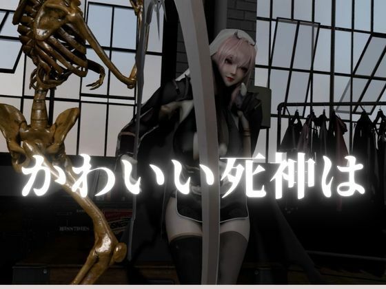 死神サキュバスちゃん―余命快楽―【英CV日本語字幕】 - サンプル画像 3