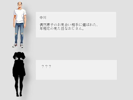 辻褄合わせ 〜勝ち組女への人生改変〜 すべてを手にした女の人生は、ひとつの復讐によって書き換えられる - サンプル画像 6