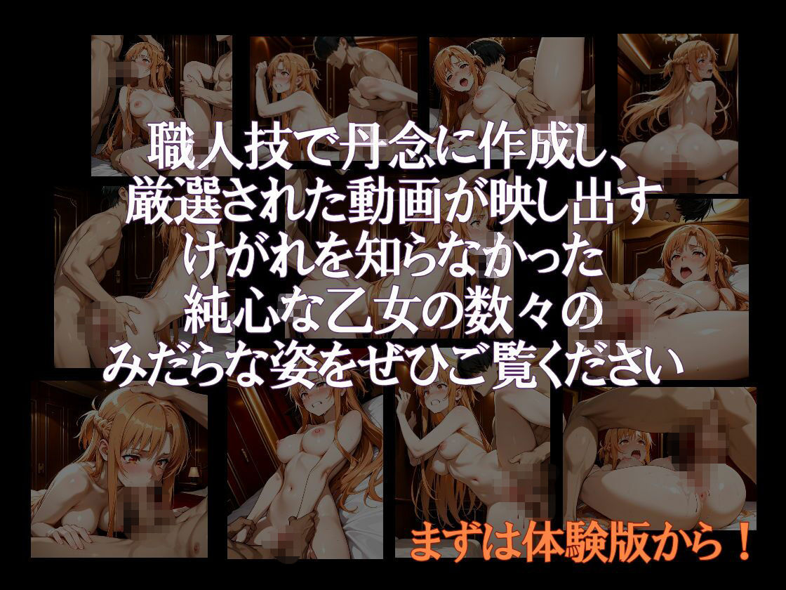 純潔乙女落花妖艶録 其ノ九 結城明●奈編 - サンプル画像 2