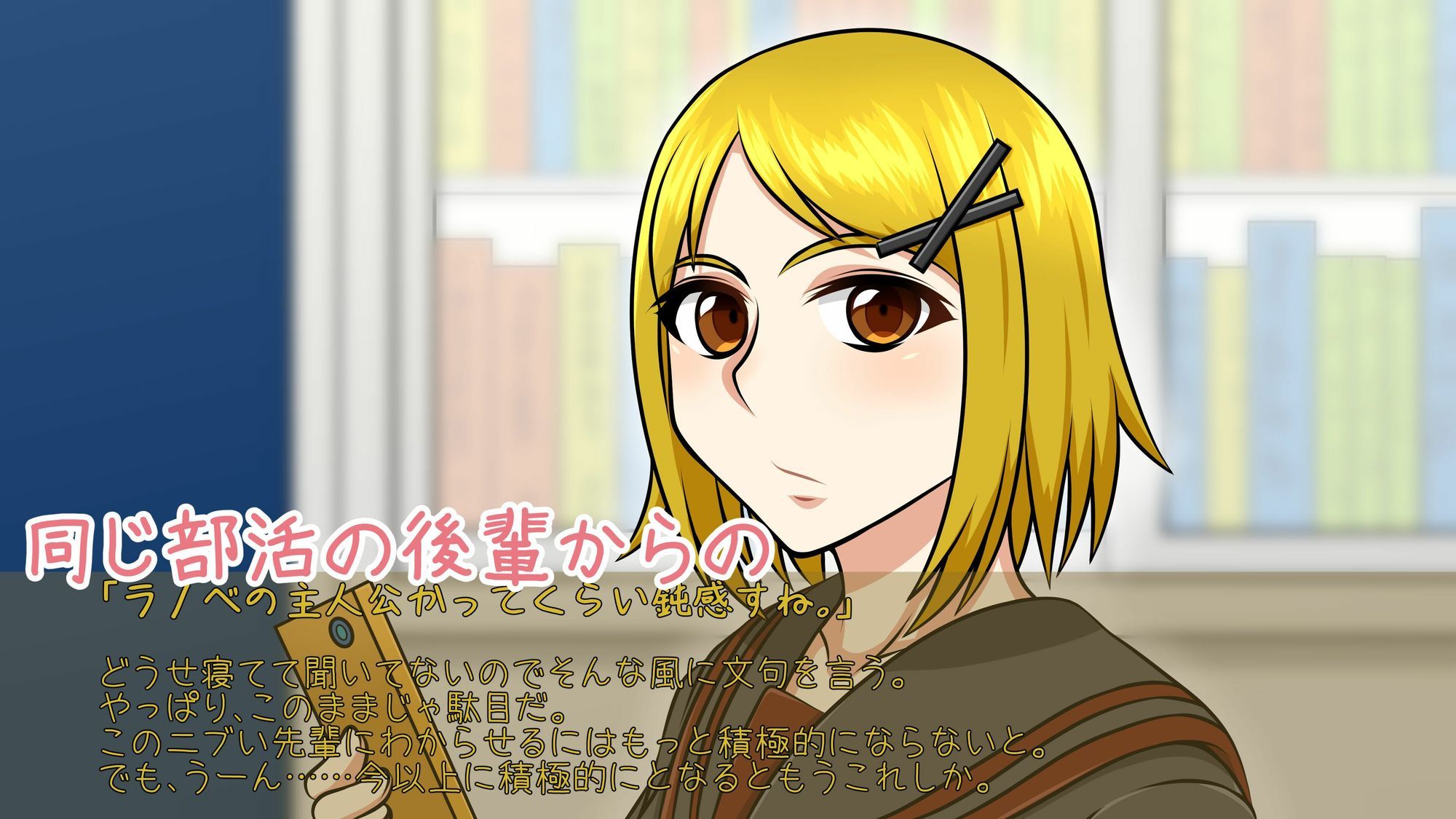 恋の一歩はHから！！ - サンプル画像 5