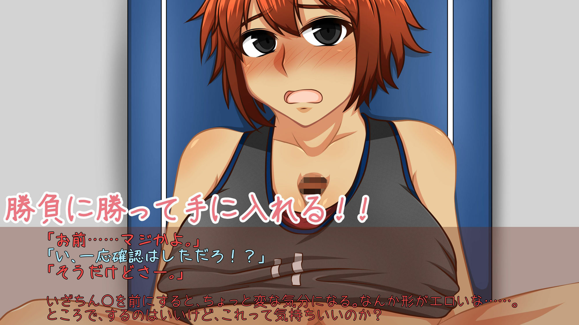 恋の一歩はHから！！ - サンプル画像 8