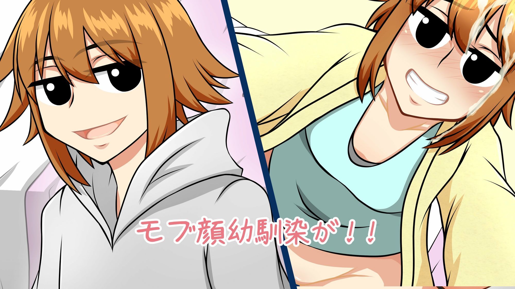 私だって恋がしたい！！ - サンプル画像 2