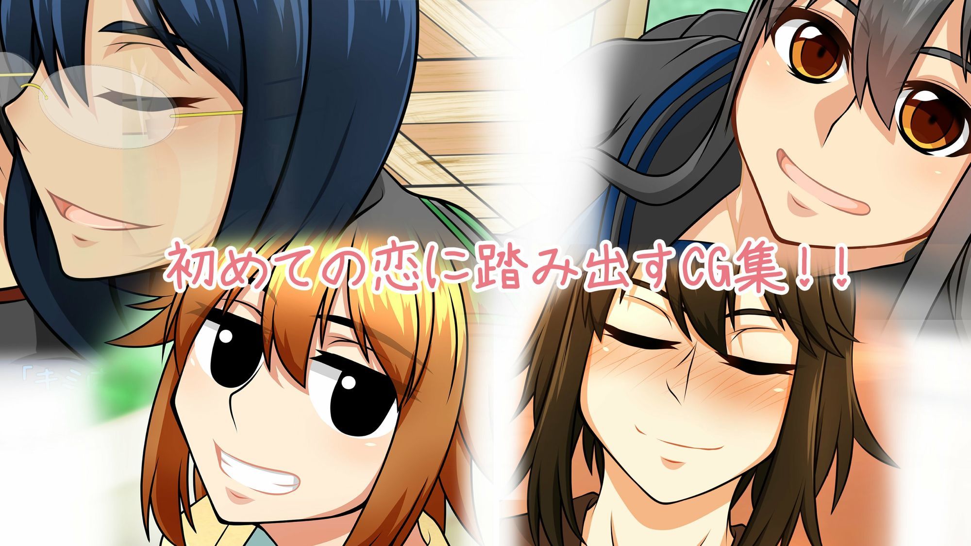 私だって恋がしたい！！ - サンプル画像 5