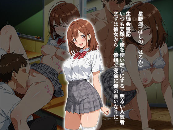 催●アプリで生徒会3姉妹を完全調教 - サンプル画像 1