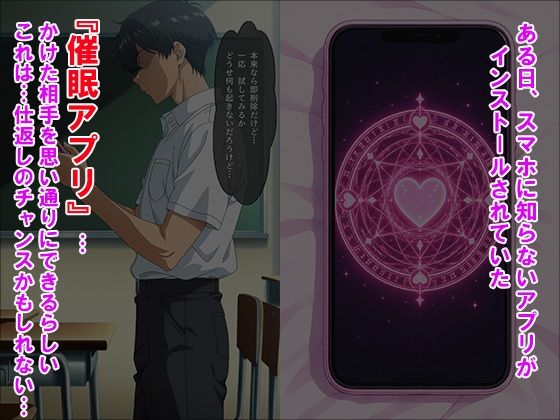 催●アプリで生徒会3姉妹を完全調教 - サンプル画像 6