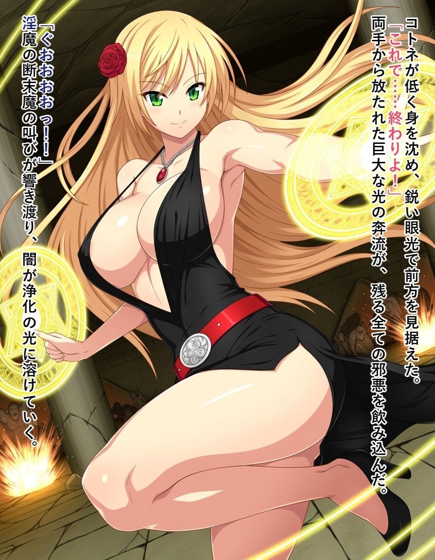 退魔師コトネ - サンプル画像 3