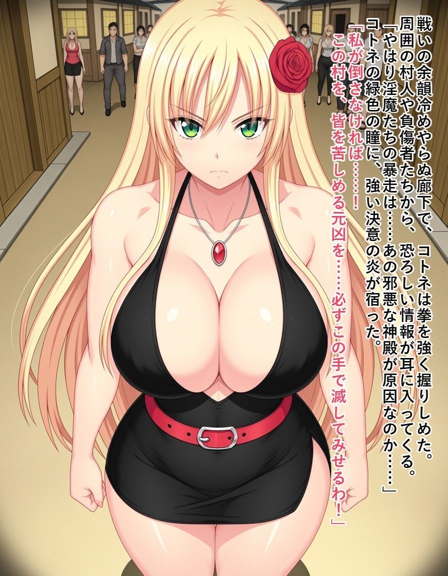 退魔師コトネ - サンプル画像 4