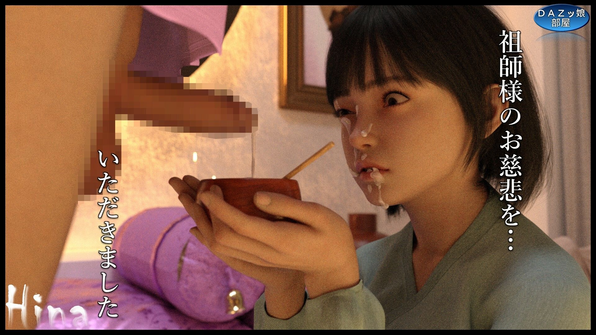Hina〜心を整えるヨーガ治療〜 後編 - サンプル画像 6