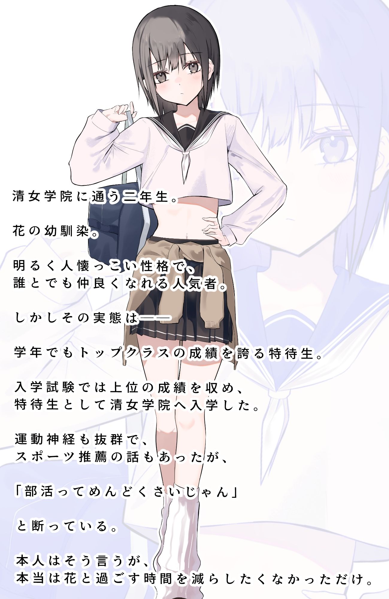 乱さないで葵ちゃん〜秘密の放課後〜 - サンプル画像 5