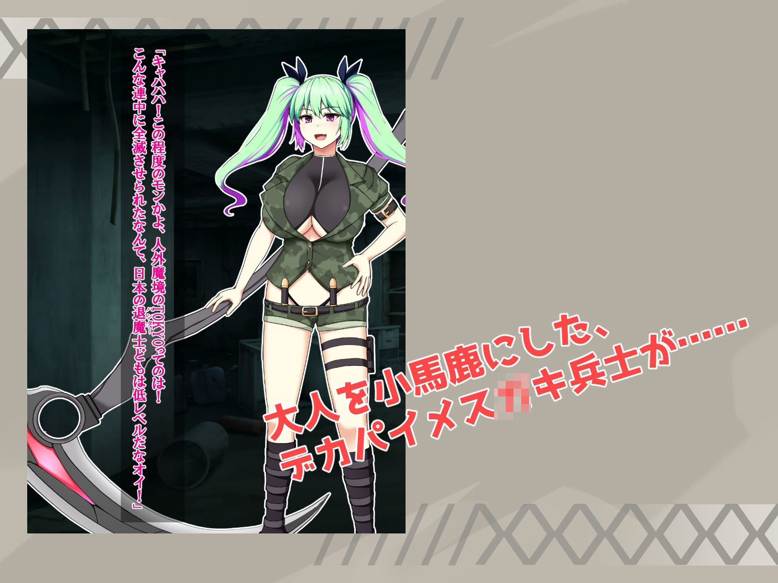 イービルハンターARISA〜美少女soldierが島国の低level魔物に洗脳されて孕み堕ちするまで〜 - サンプル画像 2
