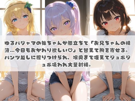 お兄ちゃんの精液が美味しすぎて毎日おかわり要求してくる妹ちゃん こ〇素晴らしい世界に祝福を！Vol.2 - サンプル画像 1