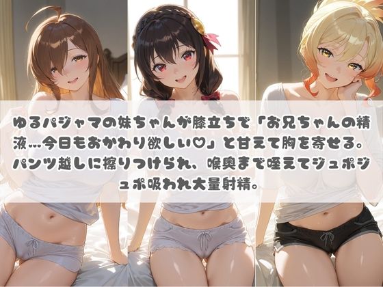 お兄ちゃんの精液が美味しすぎて毎日おかわり要求してくる妹ちゃん こ〇素晴らしい世界に祝福を！Vol.3 - サンプル画像 1