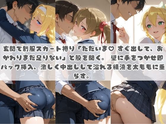 お兄ちゃんの精液が美味しすぎて毎日おかわり要求してくる妹ちゃん ソ〇ドアート・オンラインVol.2 - サンプル画像 2