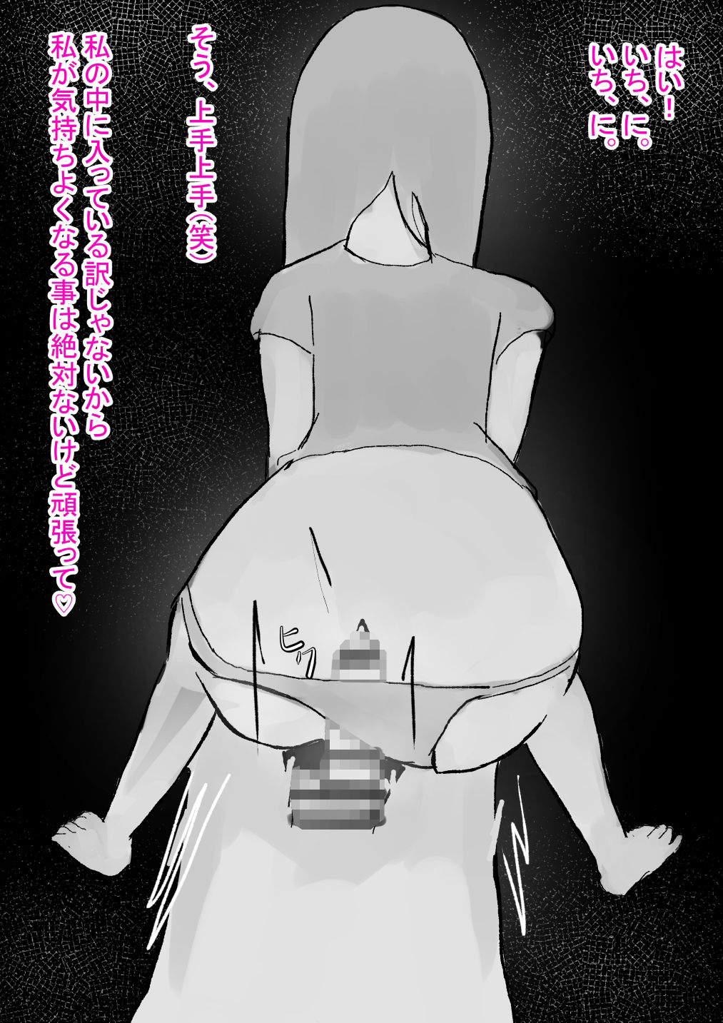 お姉さんの主従トレーニング - サンプル画像 3