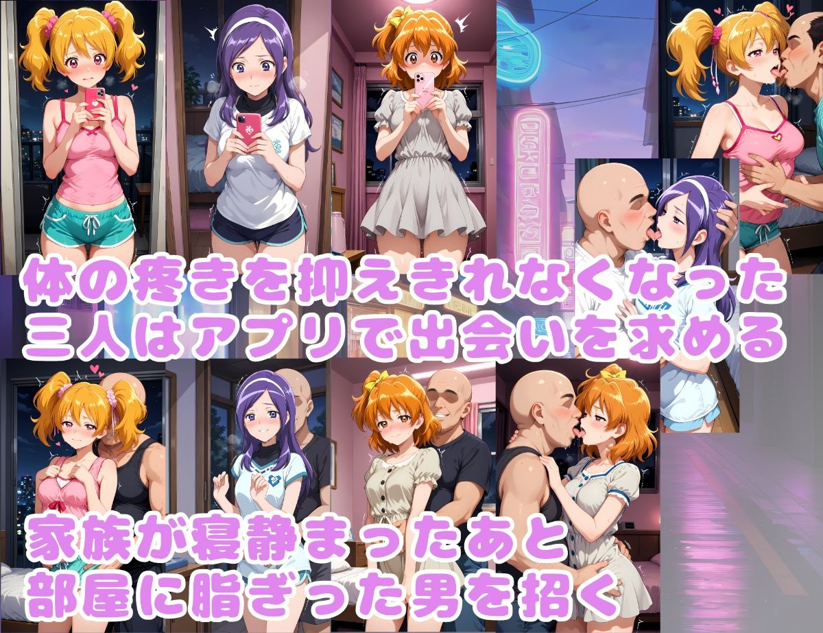 ボテキュ〇〜フ〇プリ淫乱堕ち編〜 - サンプル画像 4