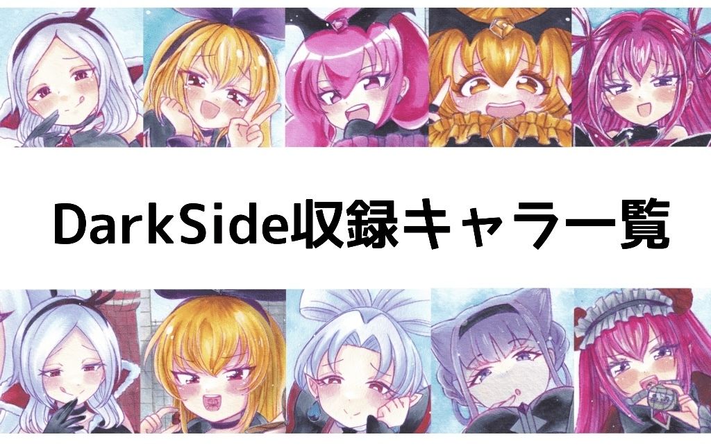 デカキュア！2本まとめぱっく - サンプル画像 2