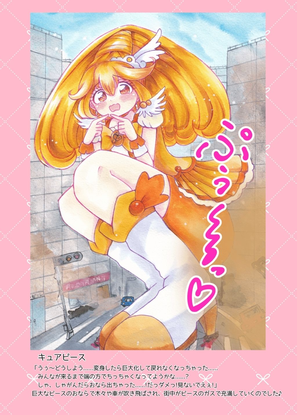 デカキュア！2本まとめぱっく - サンプル画像 4