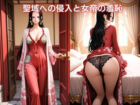 混浴痴獄 〜禁断の湯に囚われる女帝〜 ハン〇ック ONE PIE〇E - サンプル画像 8