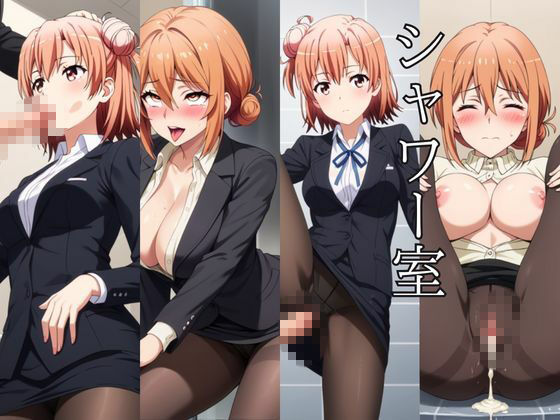 〜女上司への仕返し〜時間停止で始まるオフィス逆転劇【由〇ヶ浜結衣＆由〇ヶ浜母編】 - サンプル画像 5
