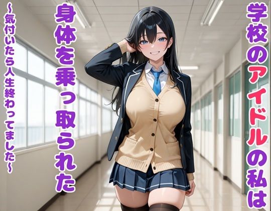 気付いたら人生終わってましたシリーズ  オールインパックセット - サンプル画像 5
