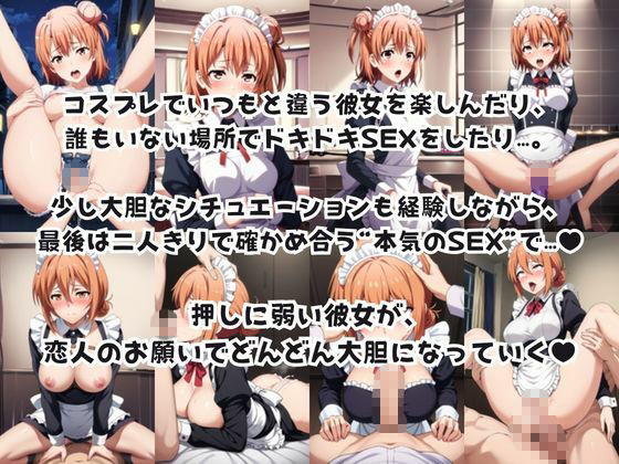 彼女にエロいお願いを全部かなえてもらってみた。〜由○ヶ浜結衣＆由○ヶ浜母編〜 - サンプル画像 3