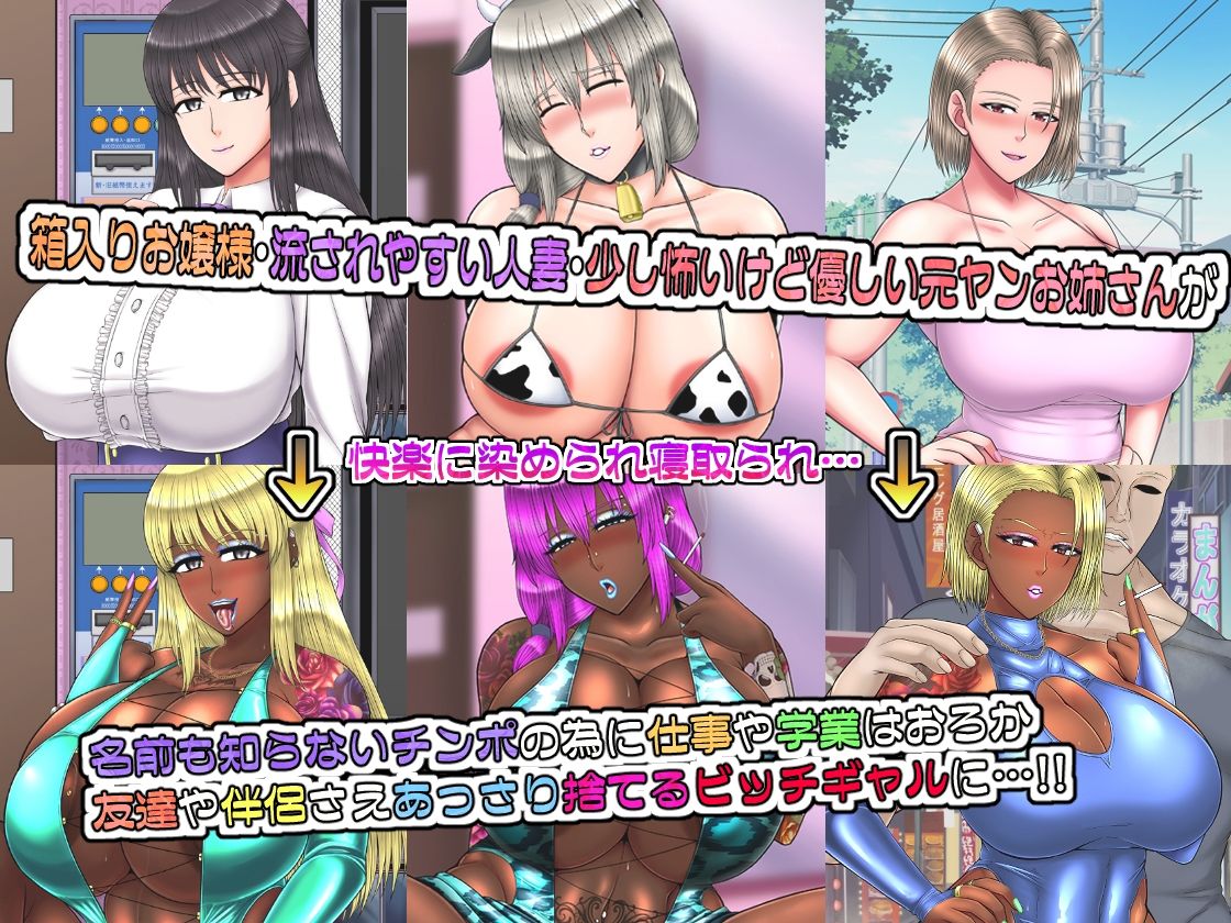 黒ギャルビッチ化全集2021-2023 人妻・ギャル・地味子・アイドル・OL・喪女・風紀委員・女軍人・筋肉女戦士・姫 etc…快楽に染められ堕ちるオンナ達 - サンプル画像 2
