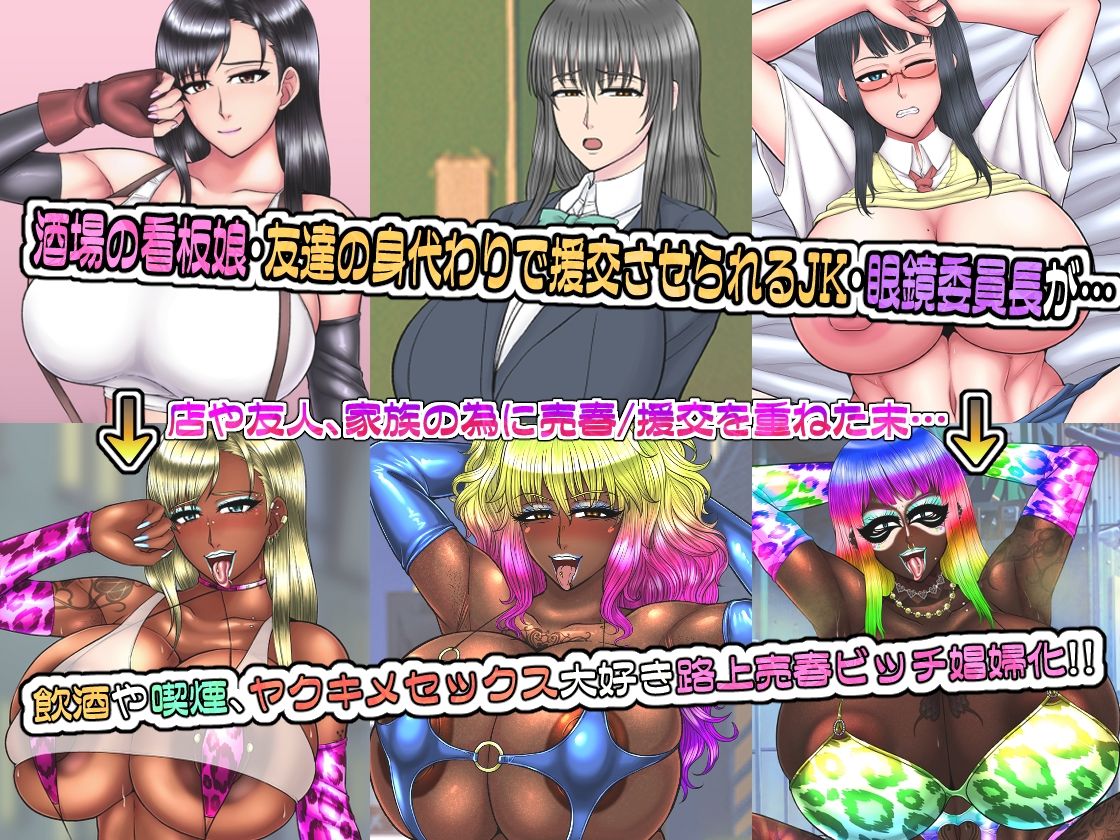 黒ギャルビッチ化全集2021-2023 人妻・ギャル・地味子・アイドル・OL・喪女・風紀委員・女軍人・筋肉女戦士・姫 etc…快楽に染められ堕ちるオンナ達 - サンプル画像 3