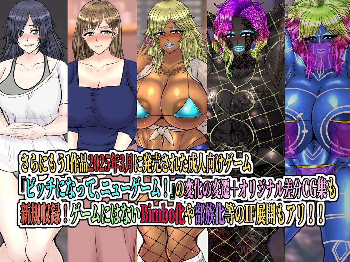 黒ギャルビッチ化全集2021-2023 人妻・ギャル・地味子・アイドル・OL・喪女・風紀委員・女軍人・筋肉女戦士・姫 etc…快楽に染められ堕ちるオンナ達 - サンプル画像 7