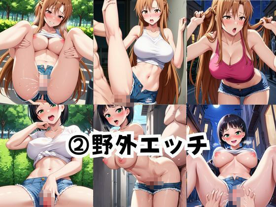 彼女にエロいお願いを全部かなえてもらってみた。〜結○明日奈＆桐○谷直葉編〜 - サンプル画像 4