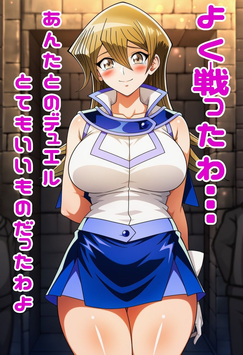 遊戯王GXの明日香にスカートめくりぶっかけ・・・・ - サンプル画像 1