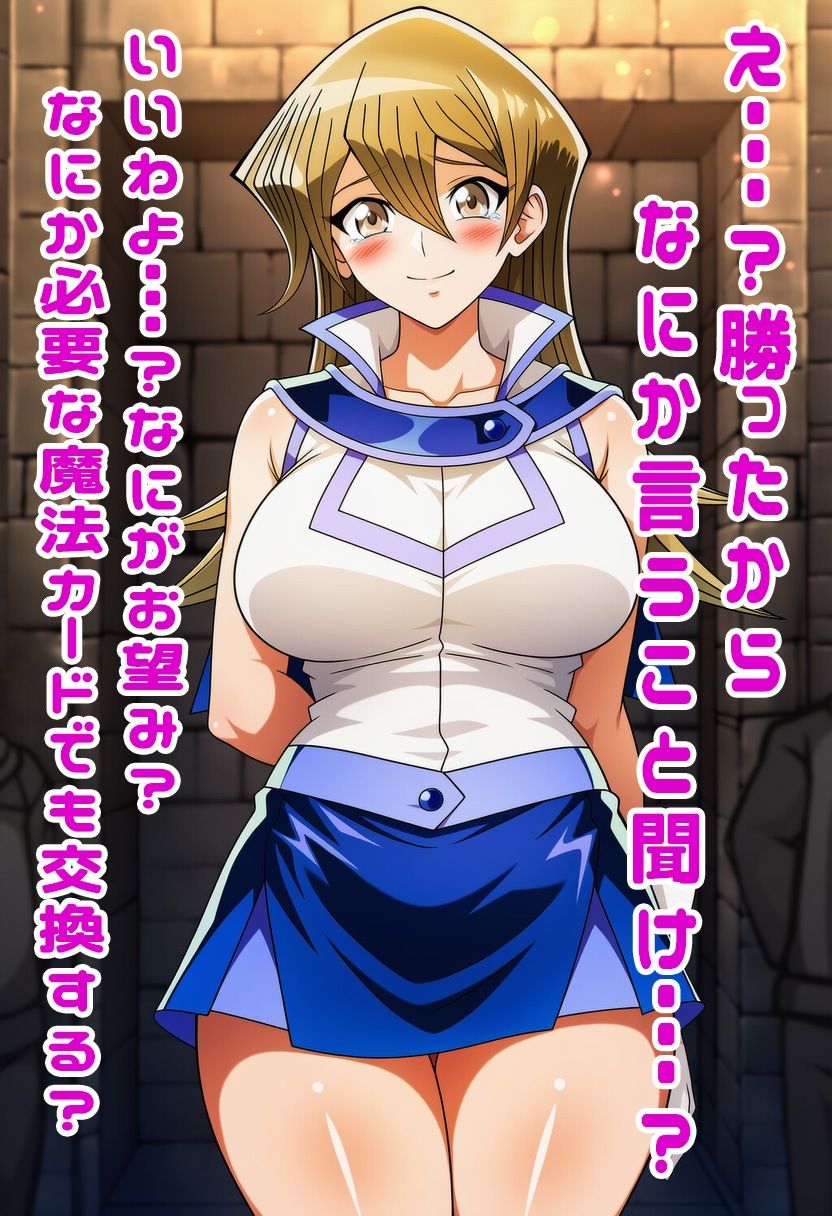 遊戯王GXの明日香にスカートめくりぶっかけ・・・・ - サンプル画像 2