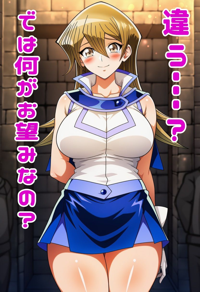 遊戯王GXの明日香にスカートめくりぶっかけ・・・・ - サンプル画像 3