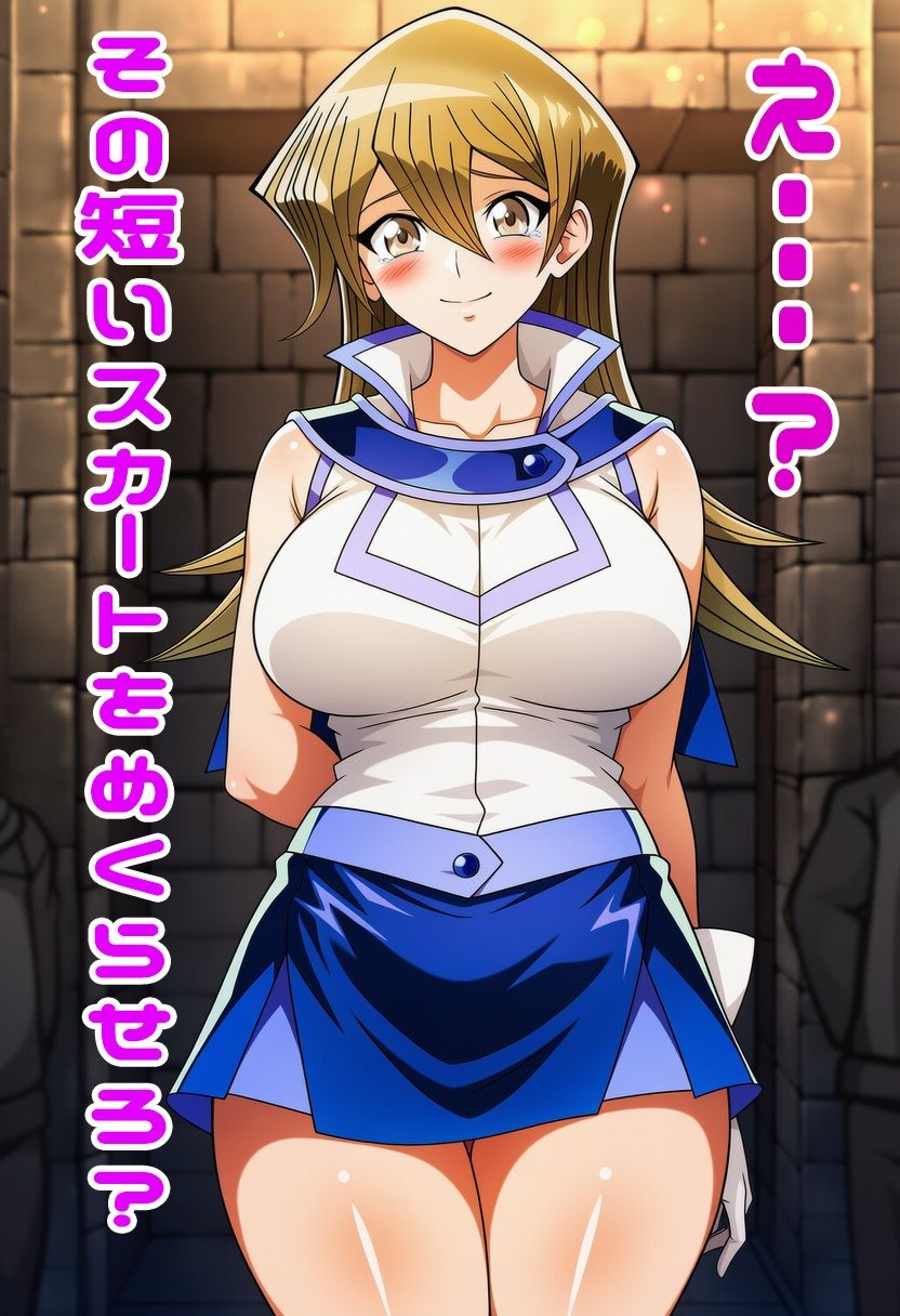 遊戯王GXの明日香にスカートめくりぶっかけ・・・・ - サンプル画像 4