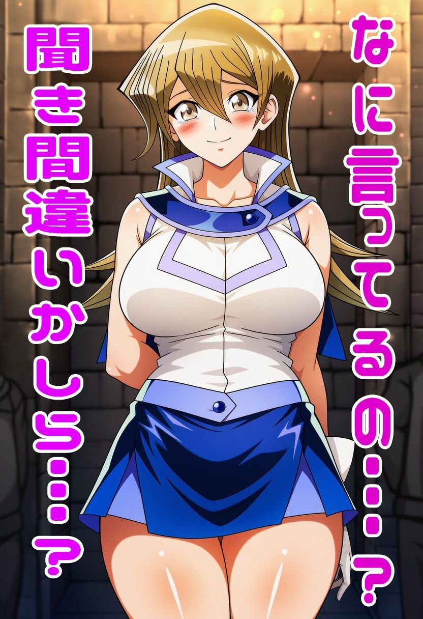 遊戯王GXの明日香にスカートめくりぶっかけ・・・・ - サンプル画像 5