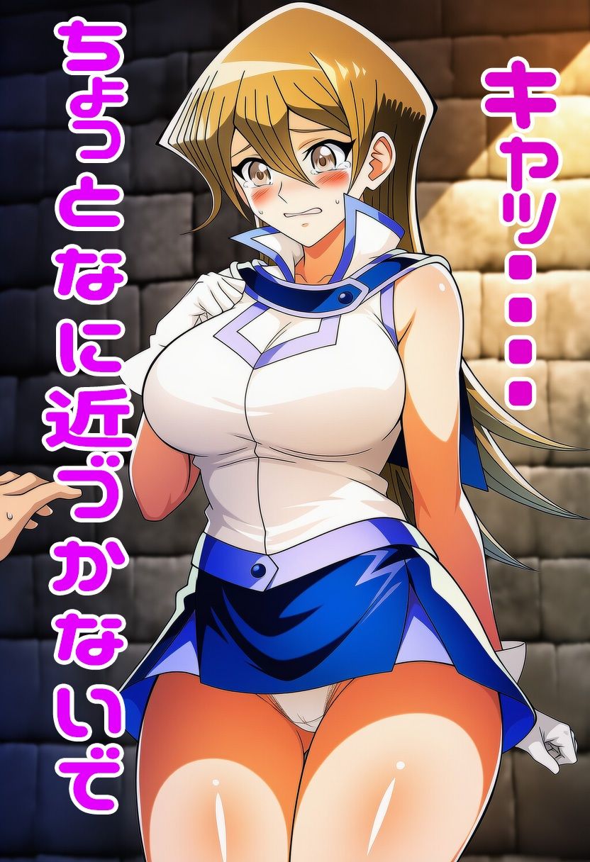 遊戯王GXの明日香にスカートめくりぶっかけ・・・・ - サンプル画像 7